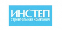 ИНСТЕП Строительная компания